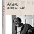 史铁生：21岁因风寒坐轮椅，47岁被诊出尿毒症，临终捐献遗体