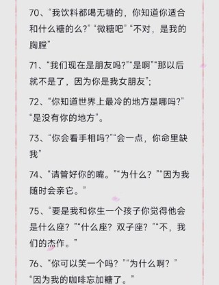 很甜很撩的情话，甜蜜撩人的情话之约