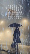 冬雨绵绵续修生命悲哀和无奈