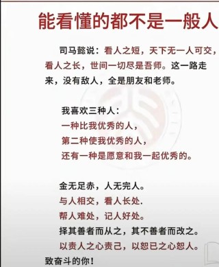 我观察26年才发现，决胜千里的人都有这5种特质