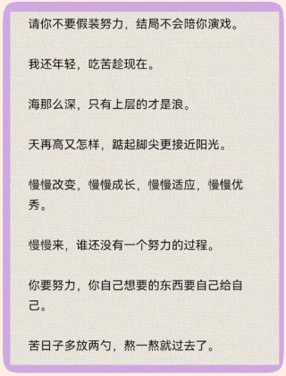 最拽最霸气励志的句子，很酷的励志文案