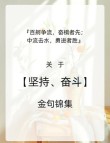 2020努力奋斗的句子，总有一句能激励到你