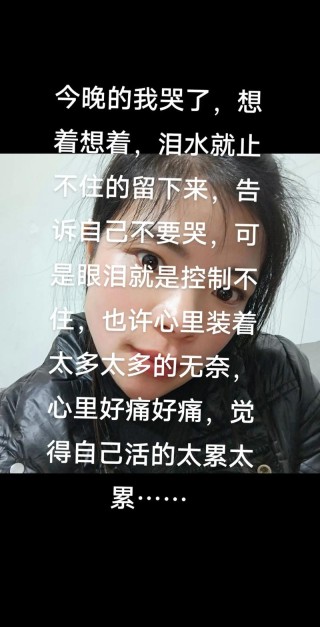 告诉自己：别哭，没人心疼！