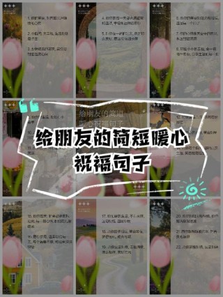 有知心朋友真好的说说 有个知心的朋友的心语怎么说