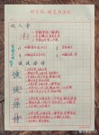 二人正前方 （打一字）