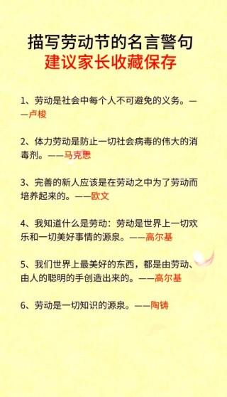 劳动最光荣！37首最美古诗词+18句劳动名言，致敬劳动者