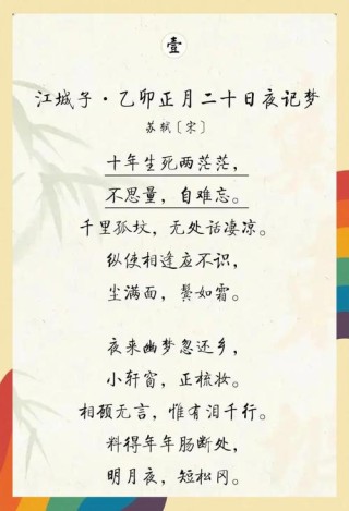 这三首形容“旧情难忘”的古诗词，被誉为千古绝唱，很值得背下来