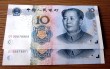 两张10元钱