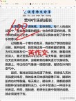 苦难是所好学校?励志文章