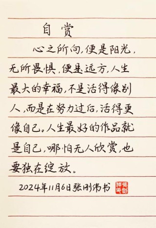 人生感悟八个字，人生感悟，悟道修身。