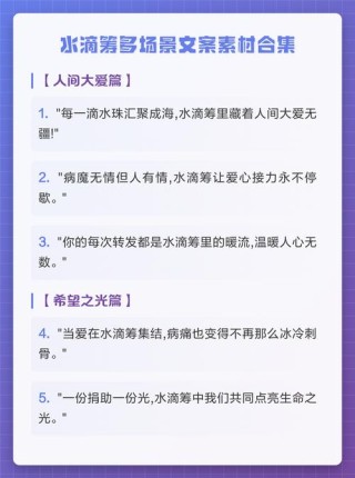 感谢水滴筹伸出援手的句子怎么写？求助别人百发百中的语句快了解