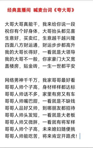 喊麦其实只要掌握四个字就可以