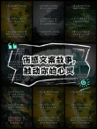 20句关于回忆的文案：故事的开始极致温柔把谎话说尽