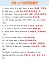 英文名言集锦