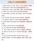 英文名言集锦