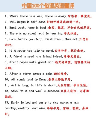 英文名言集锦