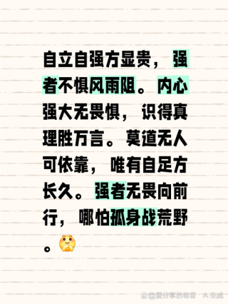 形容心理强大的说说（形容心理很强大的成语有哪些）