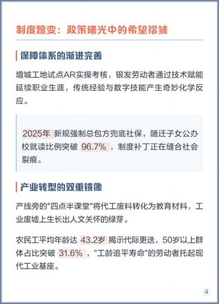 背井离乡者