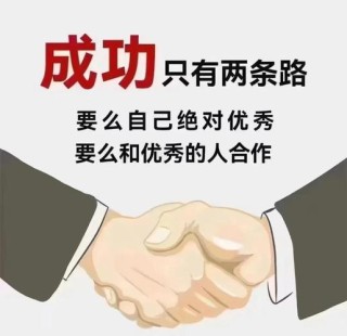 跟对了人，才能做对事，才能少走弯路