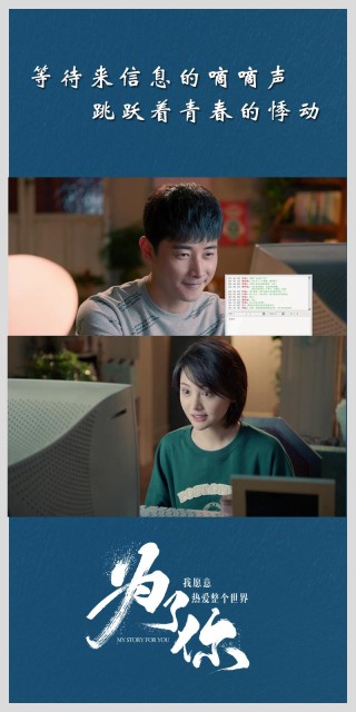 在你的世界里，我快乐地追随