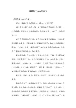 励志作文：《感恩励志》?励志文章
