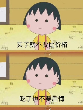 让别人为冲动买单