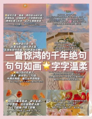 古诗词里最美的16句情话，终于找齐了！