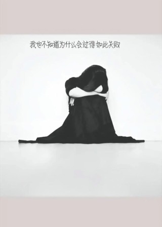 受挫之后的感悟