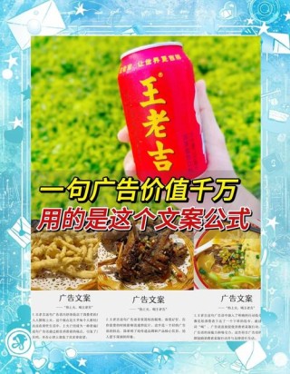 广告经典文案短句（20条广告文案）