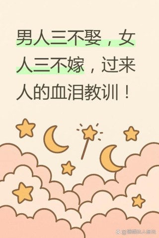 女人嫁谁都两字:后悔！