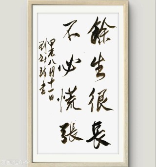 余生，最好的活法，是张弛有度
