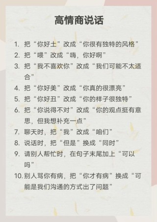 高情商撩妹，20个最吸引人打招呼的句子