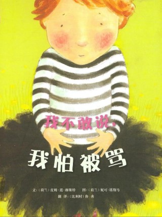 要敢于说“我不知道”