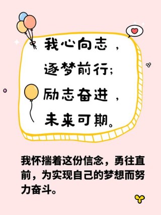 勇于追求梦想，做自己