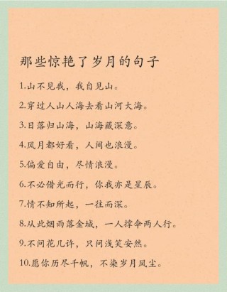 适合发朋友圈的唯美句子，精湛深刻，句句入心