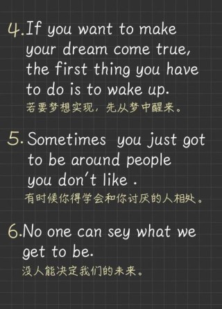 英语人生格言励志短句，英语人生格言励志短句，追求梦想，勇往直前。