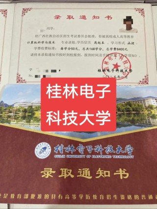 2025桂林电子科技大学录取分数线（在各省录取最低分是多少）