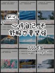 你虽脆弱，但必坚强?励志文章