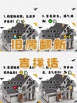 住房前后 （打一字）