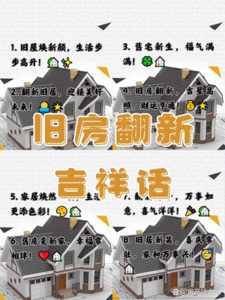 住房前后 （打一字）