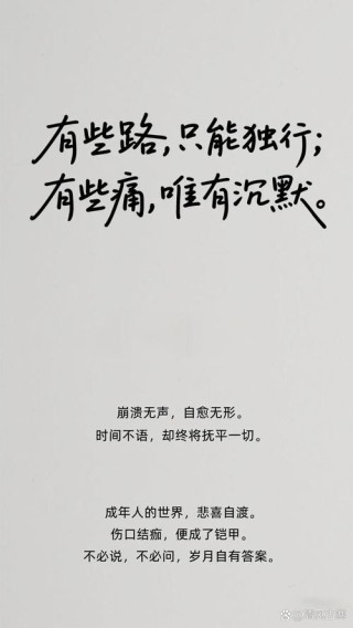 半生已过，静而不争，学会沉默，一切随缘