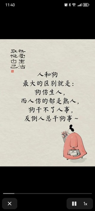 那些经典名人书写宠物狗的经典语句