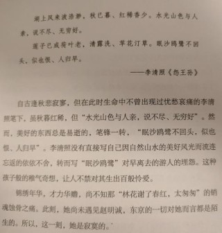美文，斟满一盏秋光，落笔一页暗香