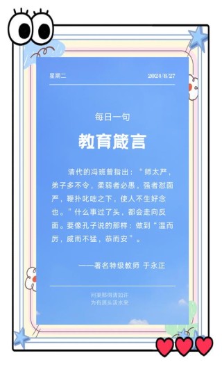 「童心童语分享」蒙台梭利的教育格言