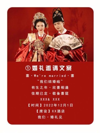 ✨婚礼邀请函文案这样发