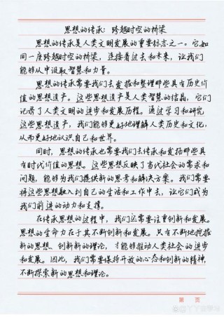 写一篇人生的数理化