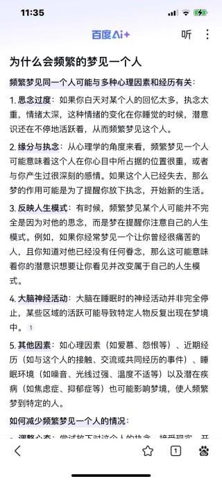 说梦话能不能回答？