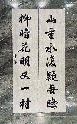 成功需要“峰回路转”才能“柳暗花明又一村”