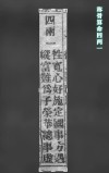 前取方宽心 （打一字）