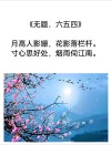 绵绵细雨惹人醉，看尽春花水花流